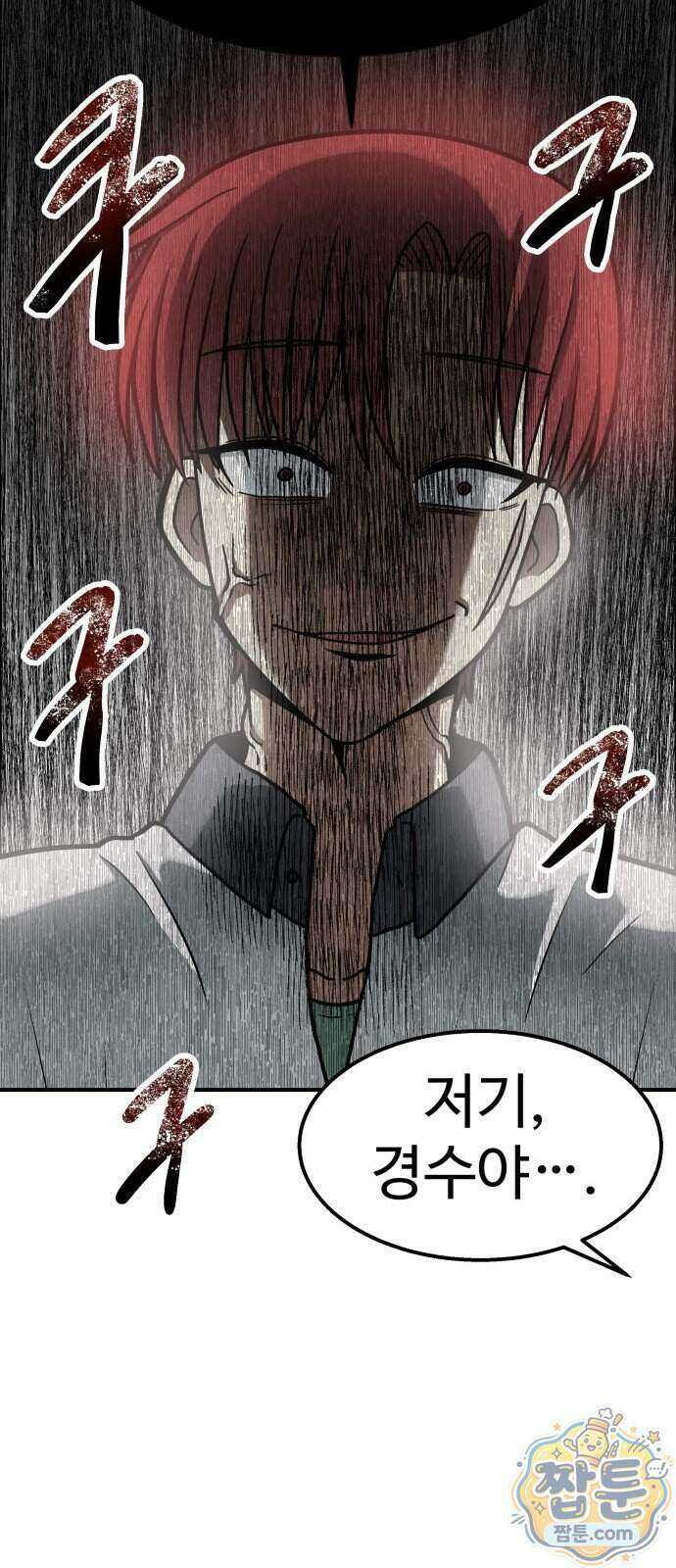 레벨업! 여신님 5화 11