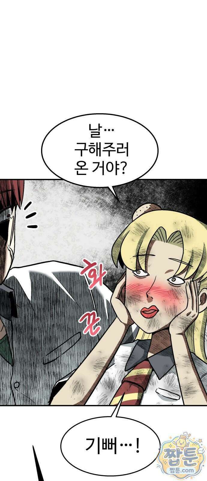 레벨업! 여신님 5화 12
