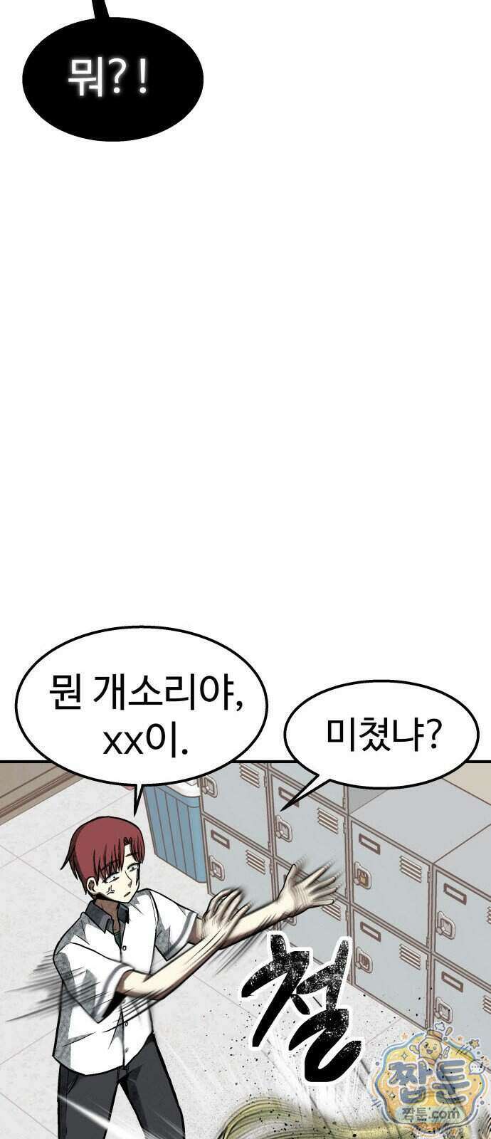 레벨업! 여신님 5화 13