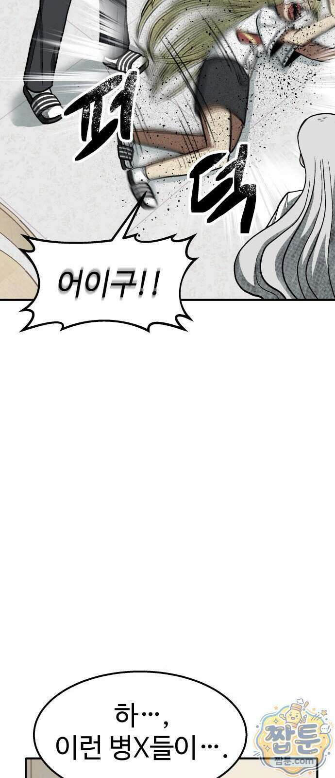 레벨업! 여신님 5화 14