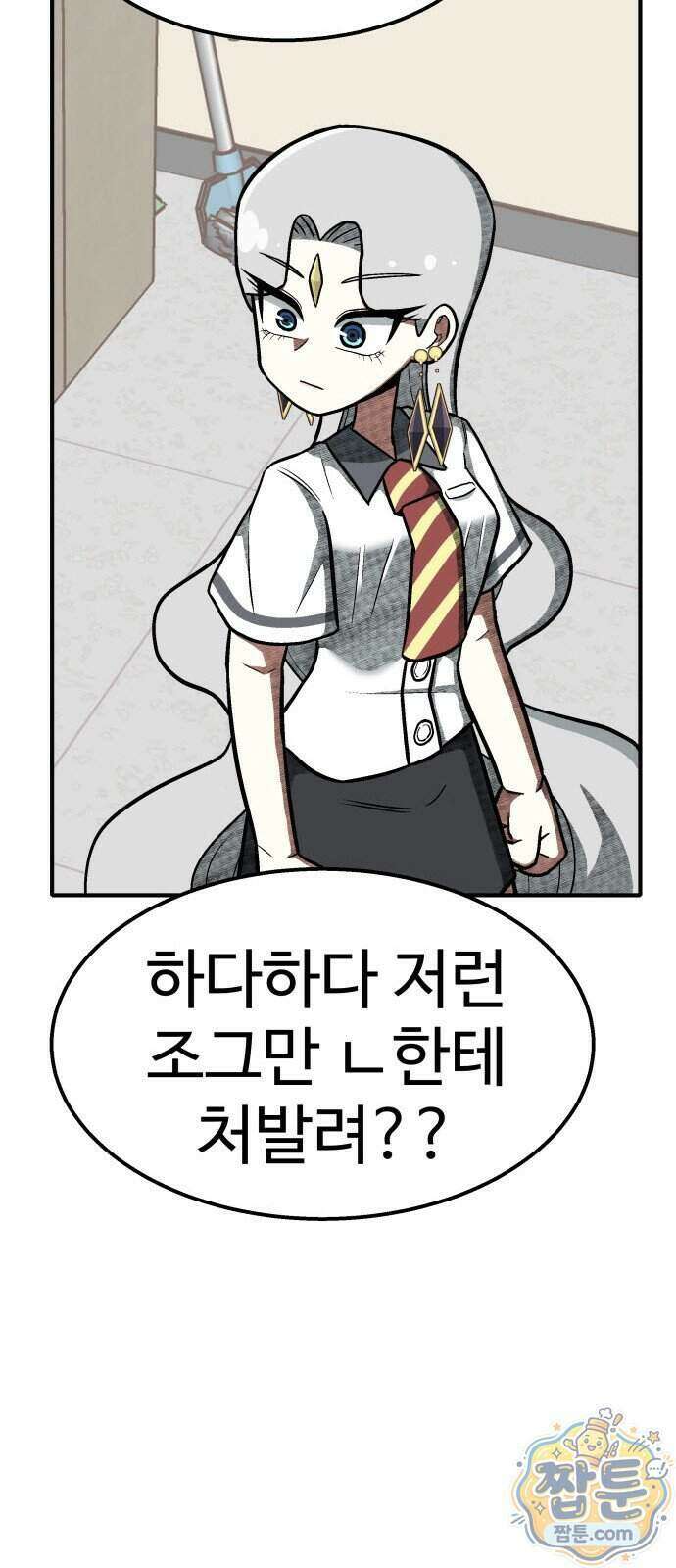 레벨업! 여신님 5화 15
