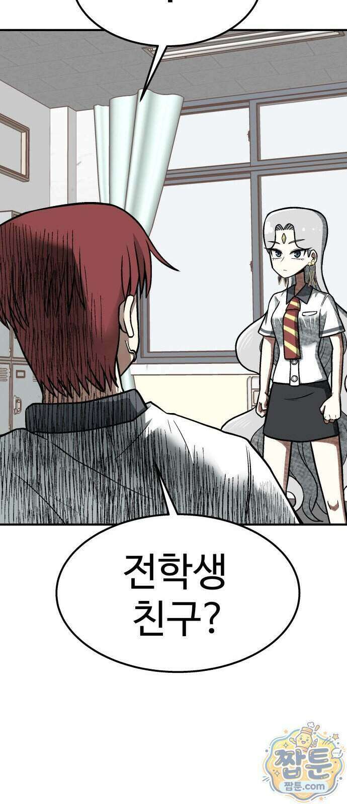 레벨업! 여신님 5화 20