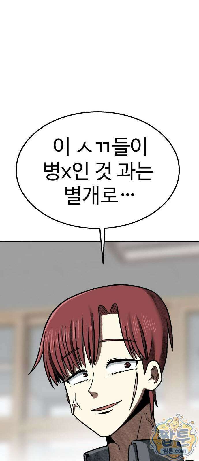 레벨업! 여신님 5화 21