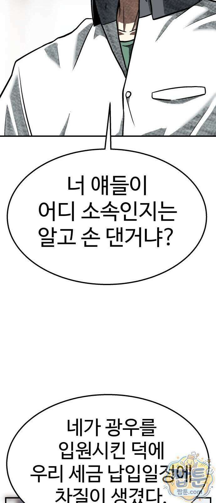 레벨업! 여신님 5화 22