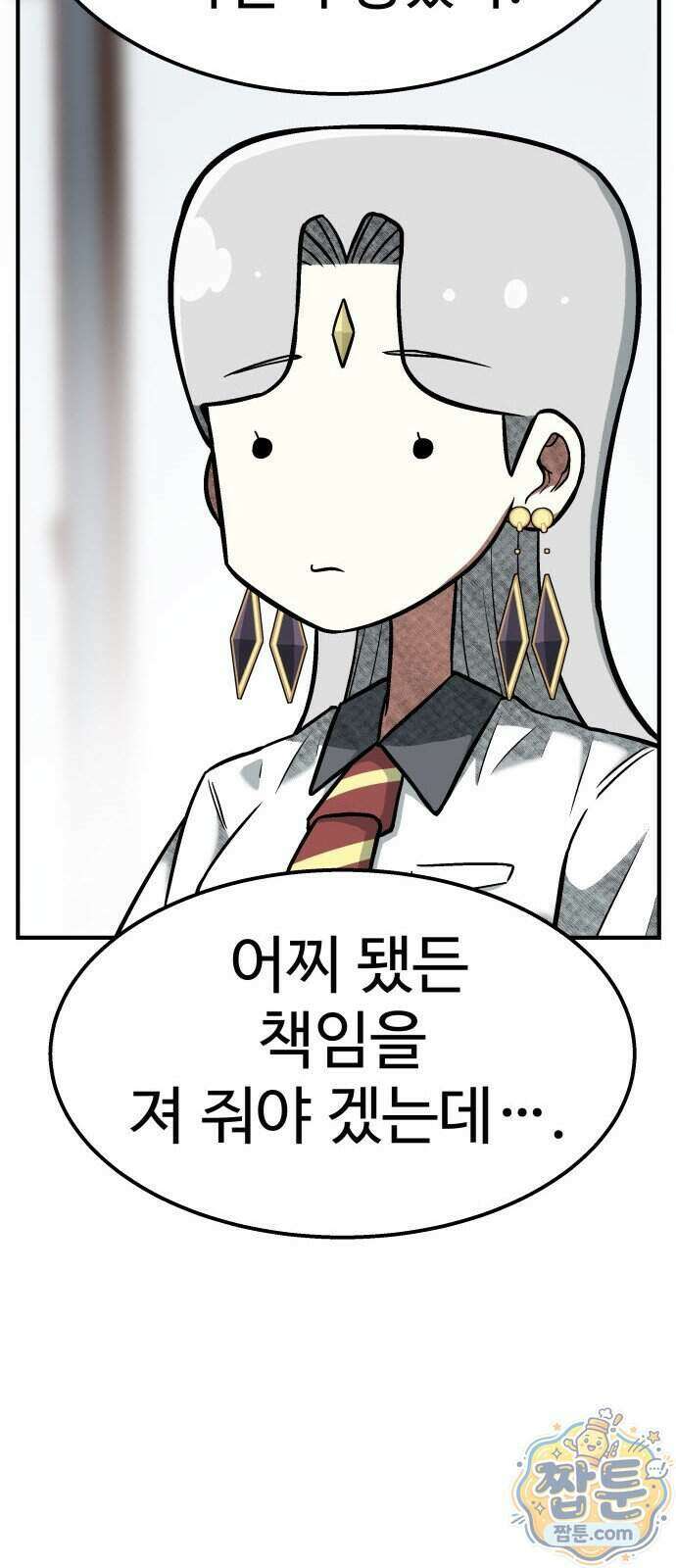 레벨업! 여신님 5화 23