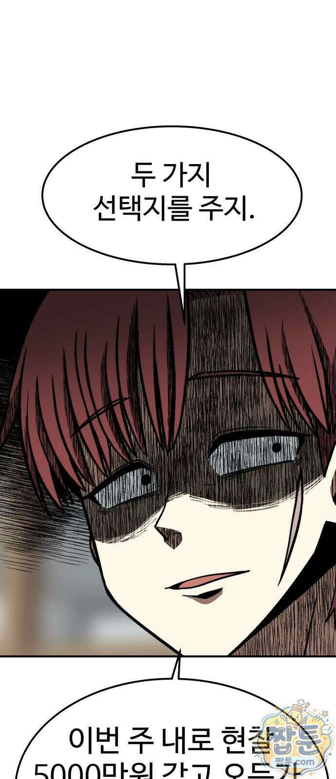 레벨업! 여신님 5화 24