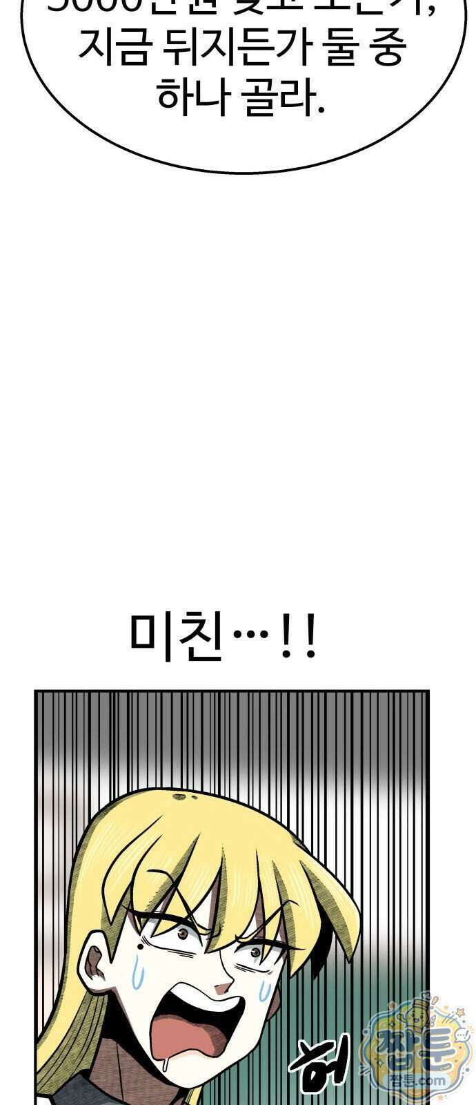 레벨업! 여신님 5화 25