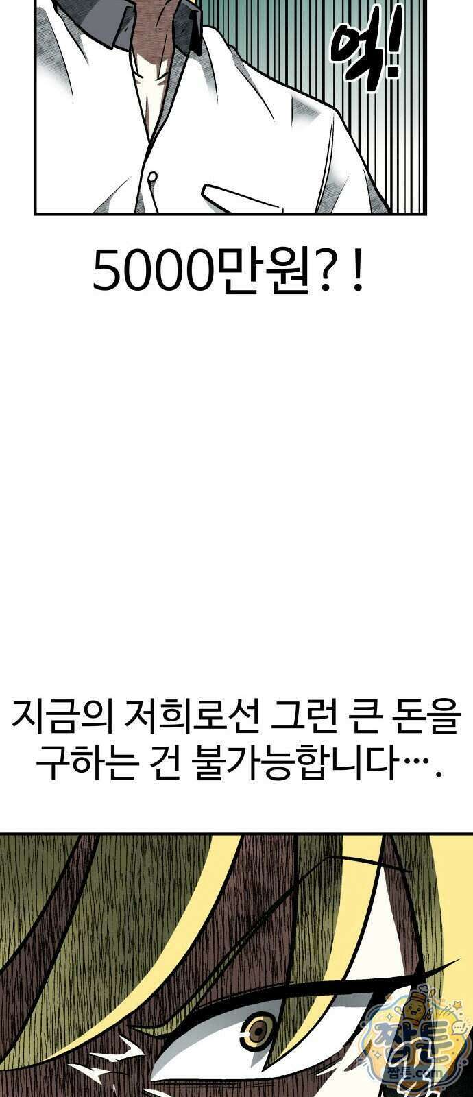 레벨업! 여신님 5화 26