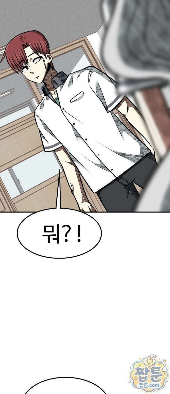 레벨업! 여신님 5화 30