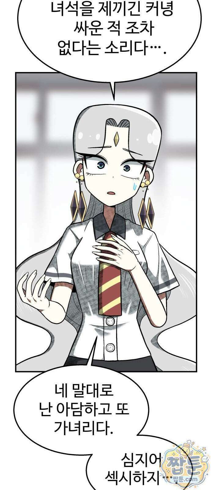레벨업! 여신님 5화 32