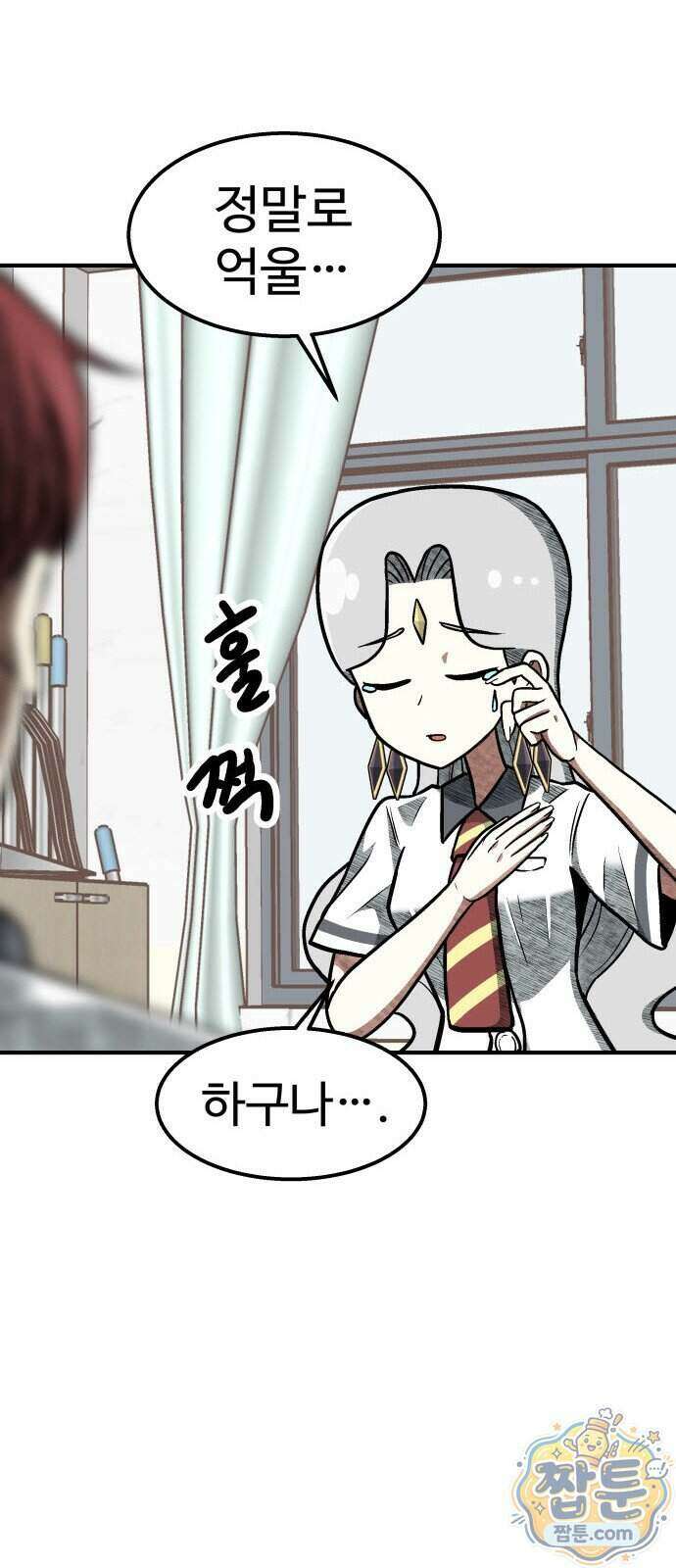 레벨업! 여신님 5화 39