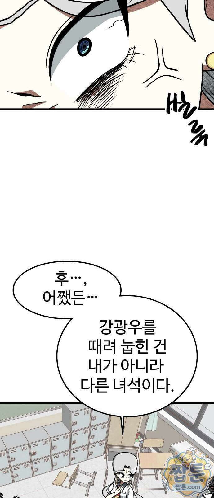 레벨업! 여신님 5화 42
