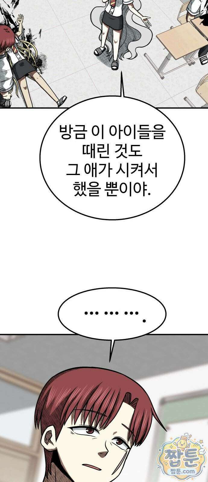 레벨업! 여신님 5화 43