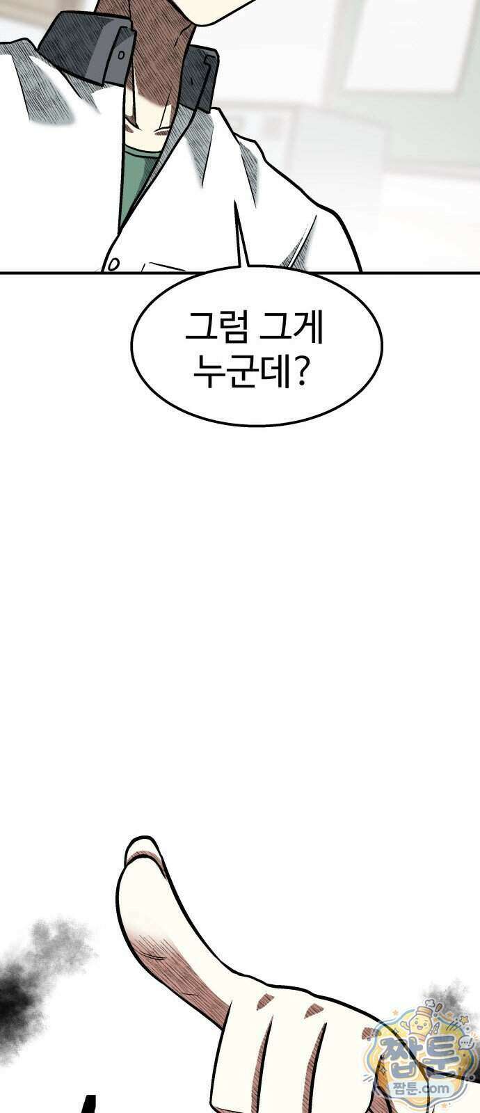 레벨업! 여신님 5화 44