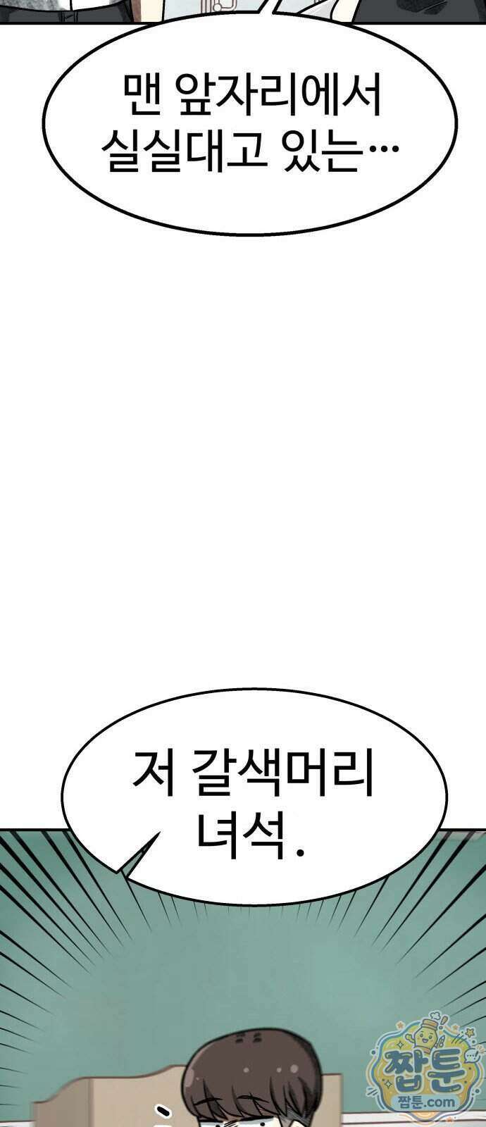 레벨업! 여신님 5화 46