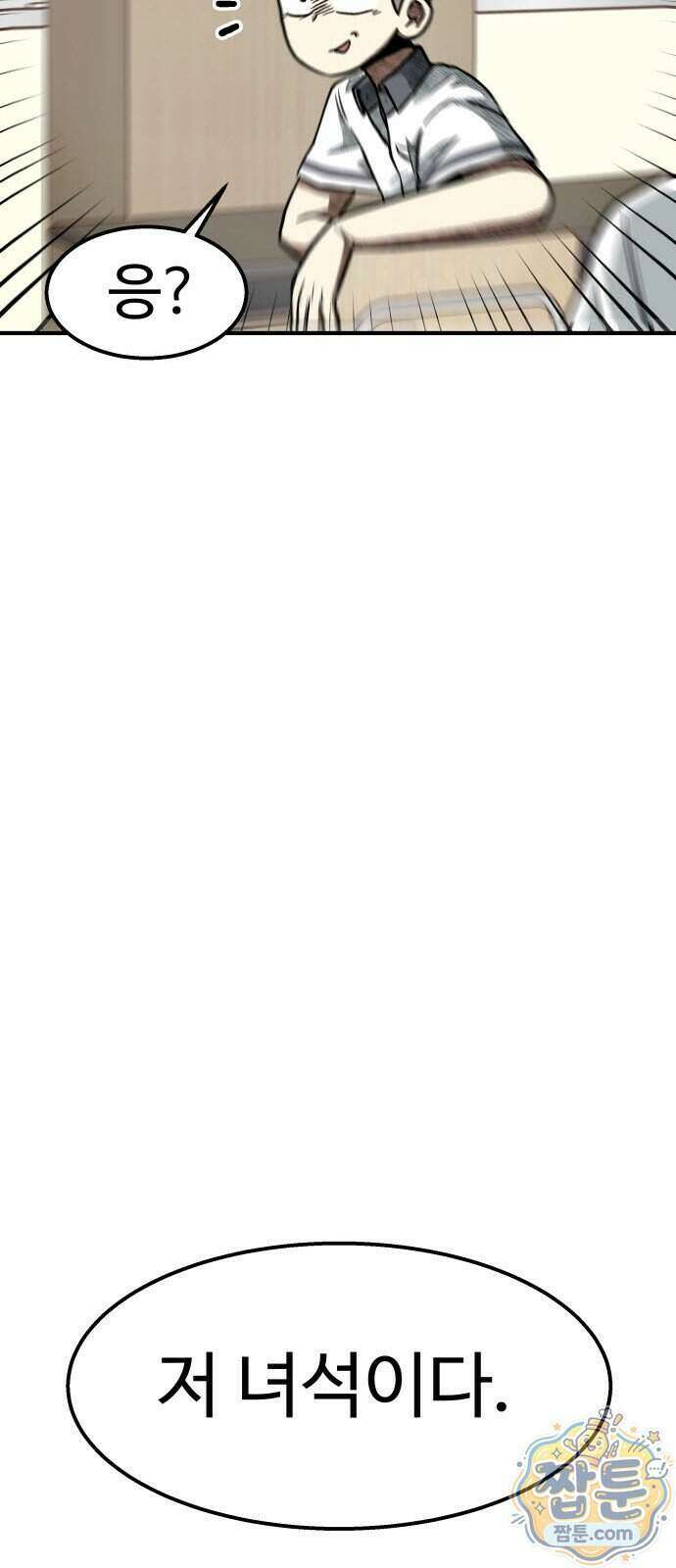 레벨업! 여신님 5화 47
