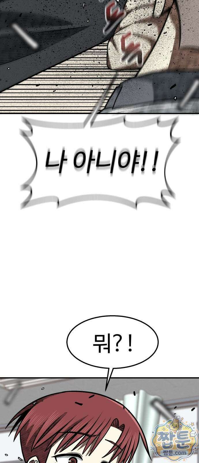 레벨업! 여신님 5화 50