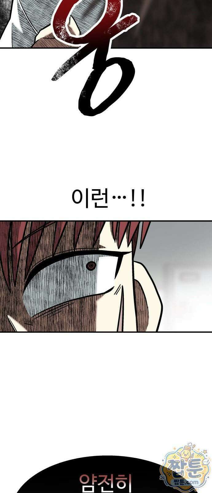 레벨업! 여신님 5화 55