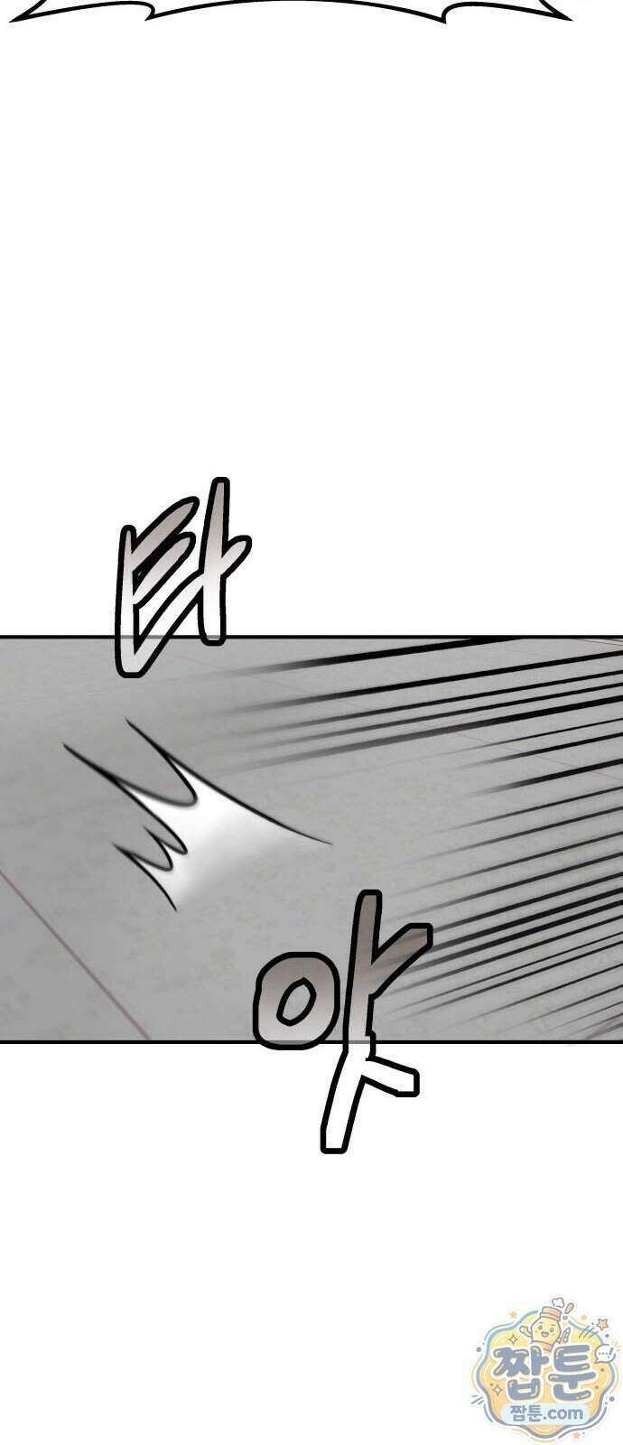 레벨업! 여신님 5화 58