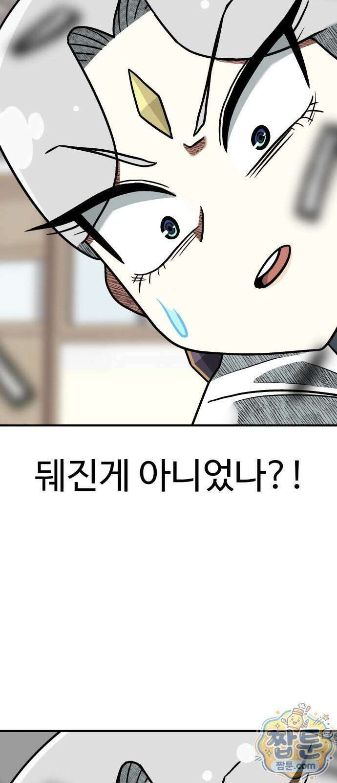 레벨업! 여신님 5화 62