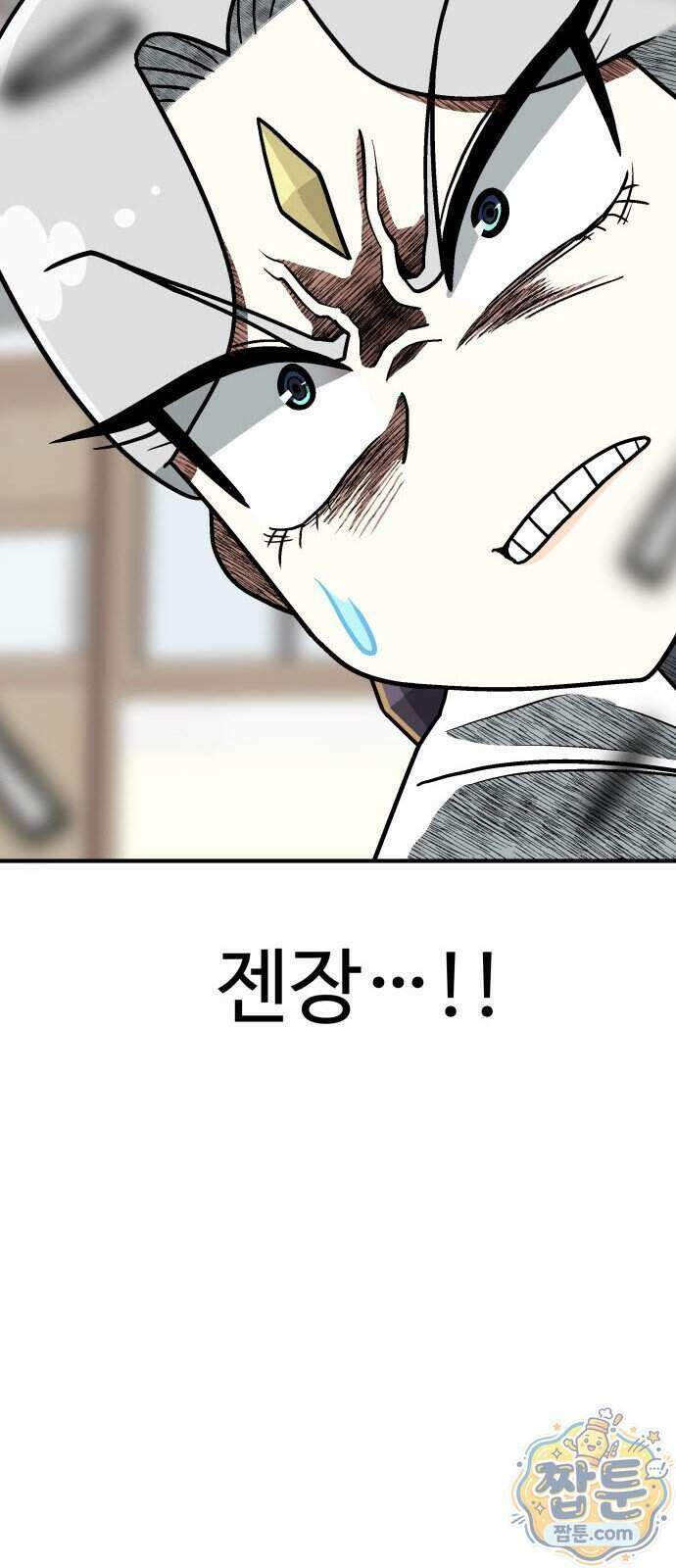 레벨업! 여신님 5화 63