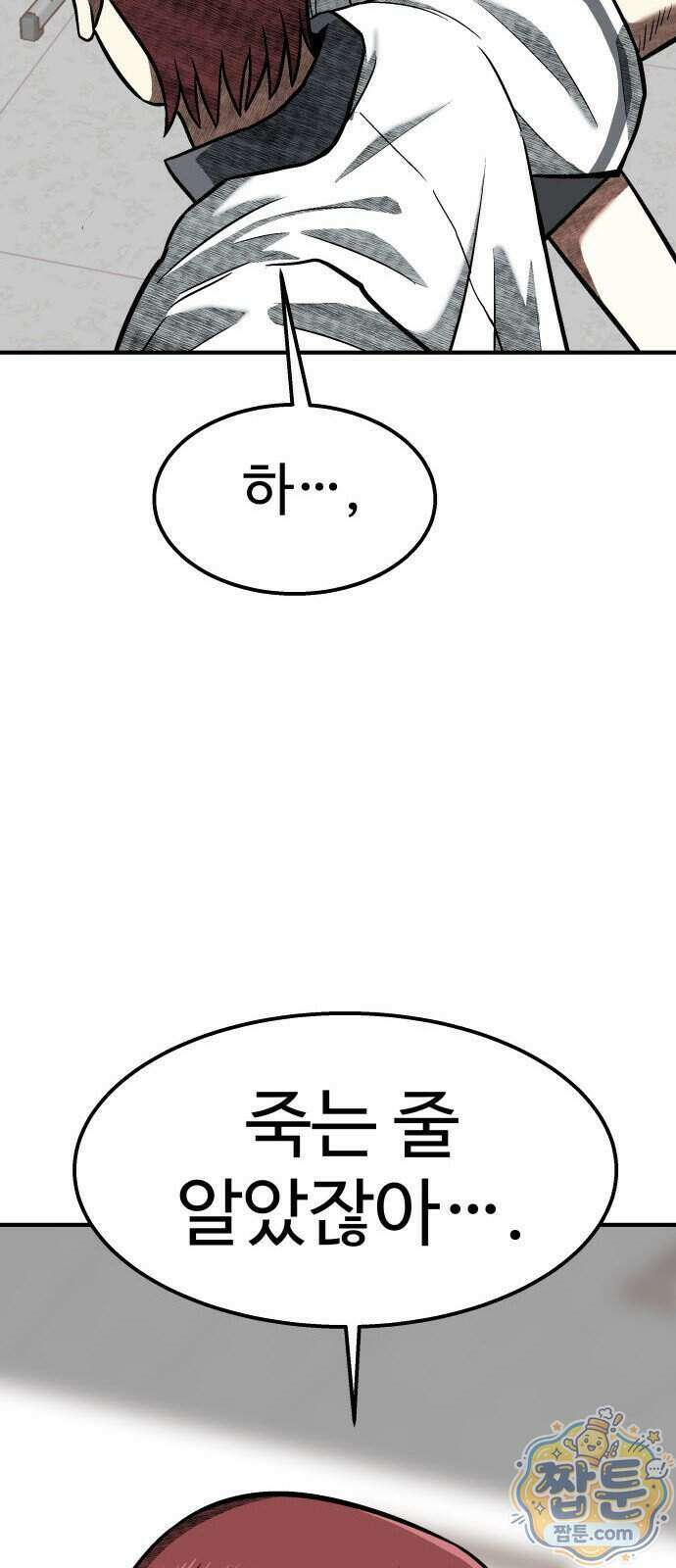 레벨업! 여신님 5화 72