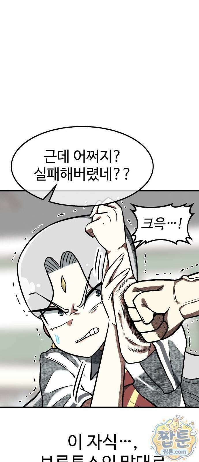레벨업! 여신님 5화 74