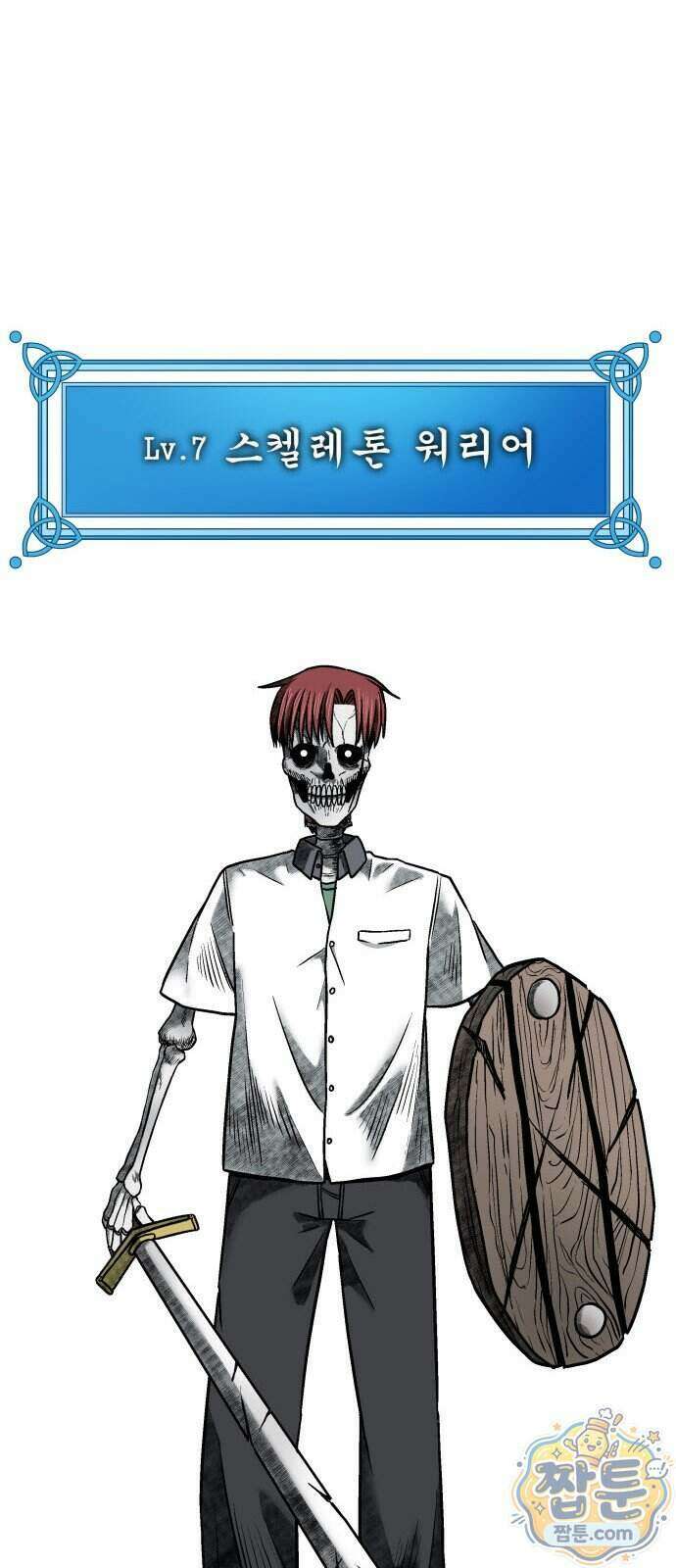 레벨업! 여신님 5화 76