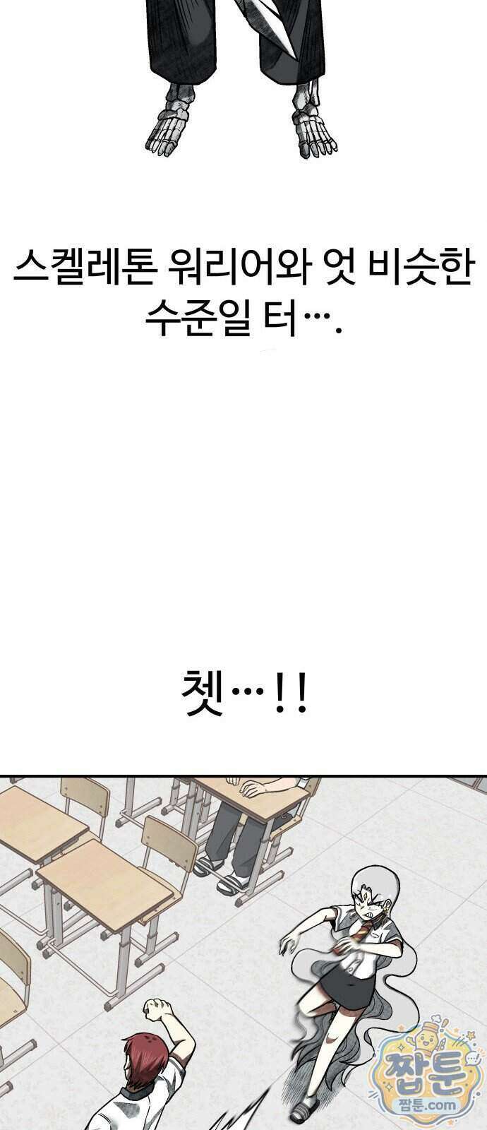 레벨업! 여신님 5화 77