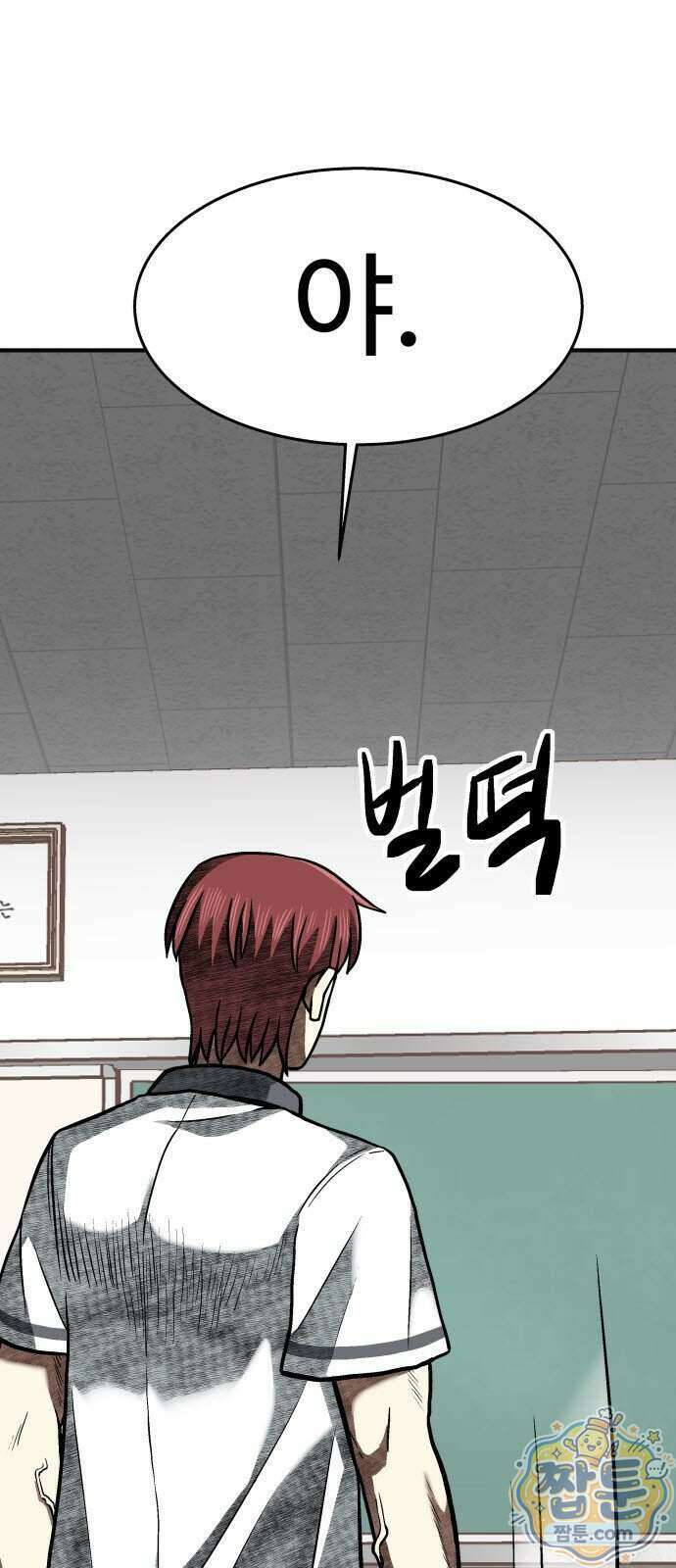 레벨업! 여신님 5화 90
