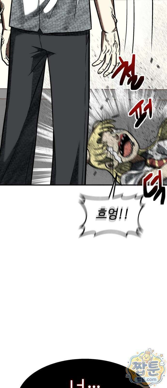 레벨업! 여신님 5화 91