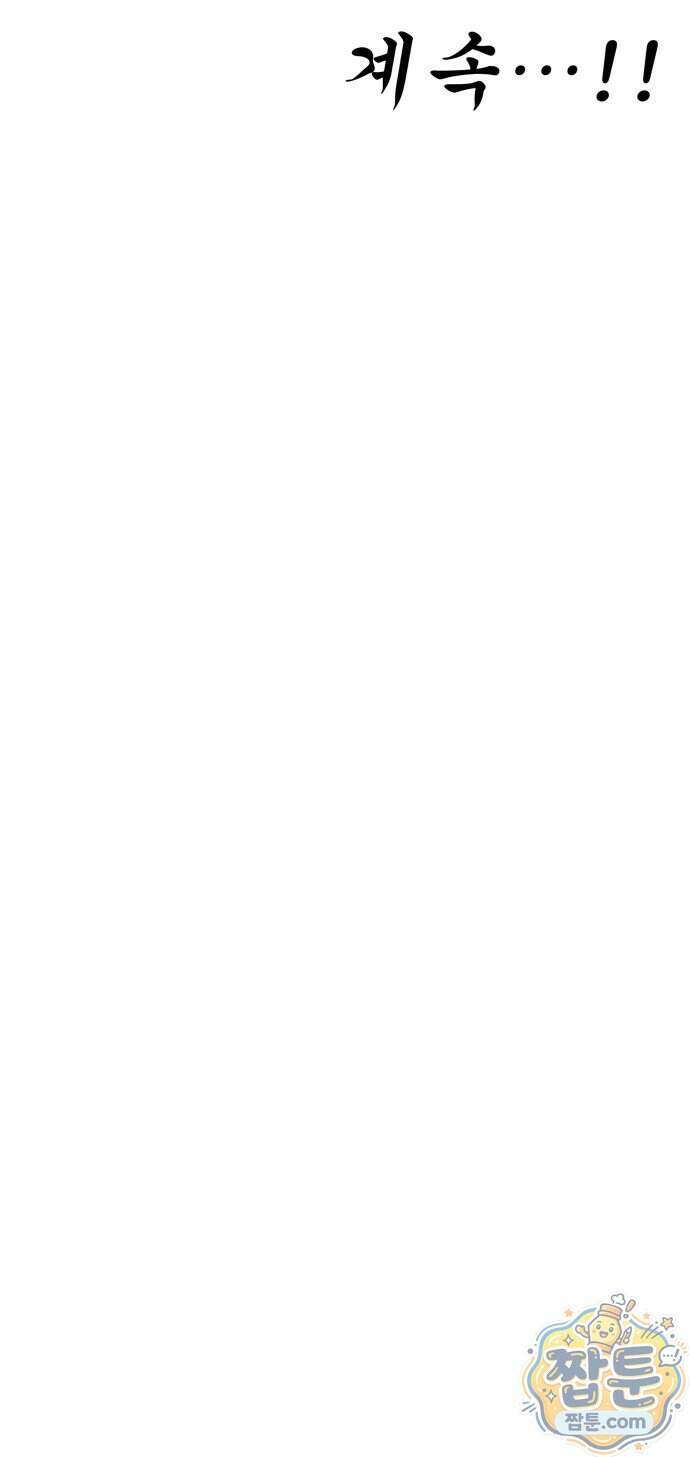 레벨업! 여신님 5화 93