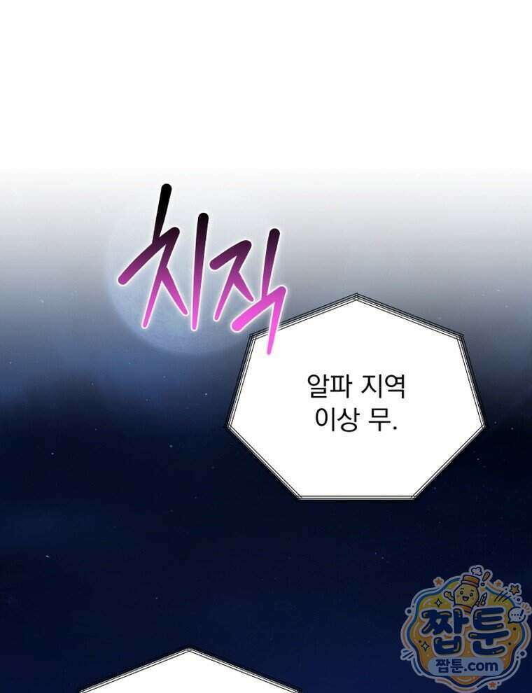 앞집의 흑표범 6화 1