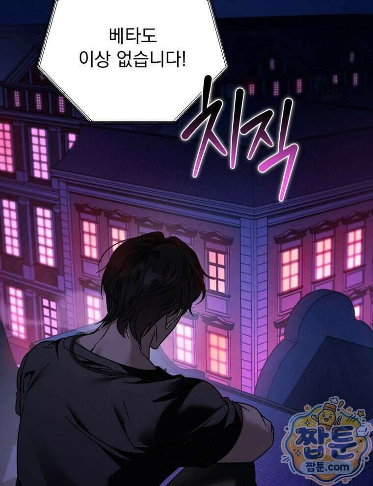 앞집의 흑표범 6화 2