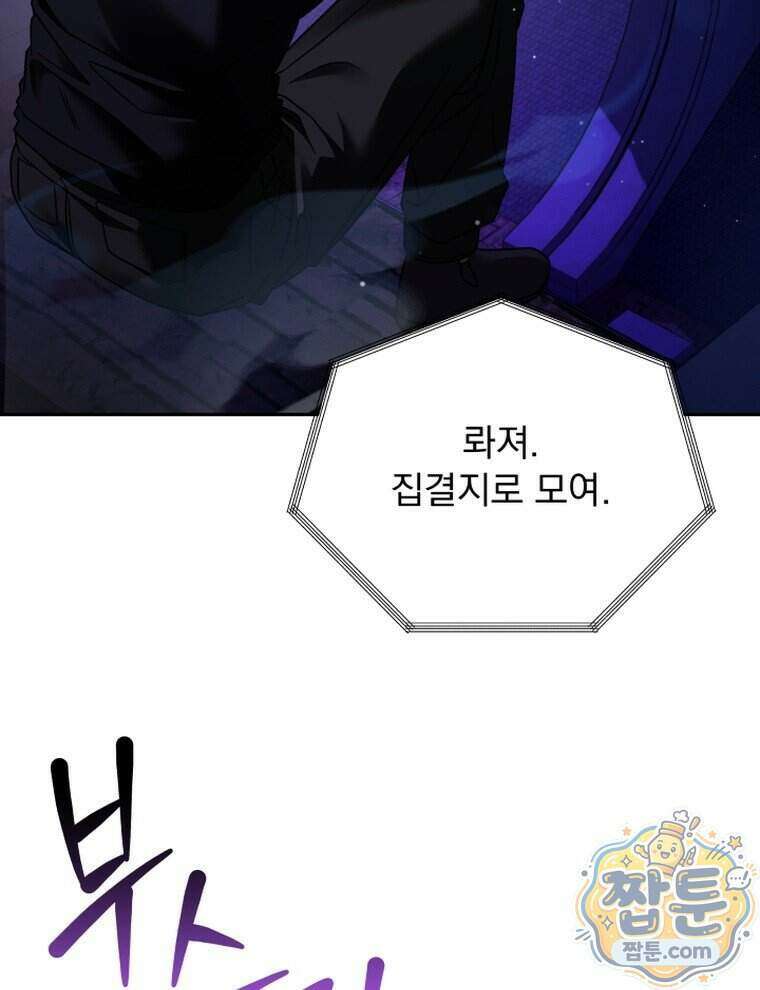 앞집의 흑표범 6화 3