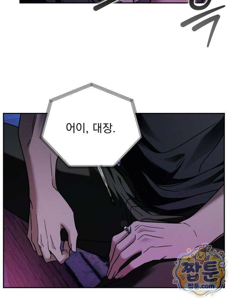 앞집의 흑표범 6화 5