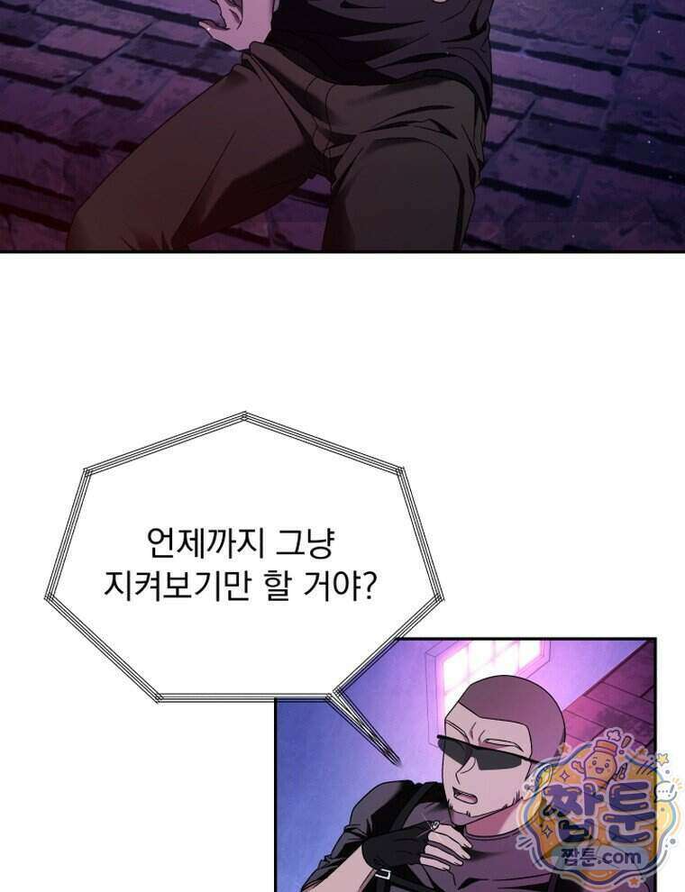 앞집의 흑표범 6화 7