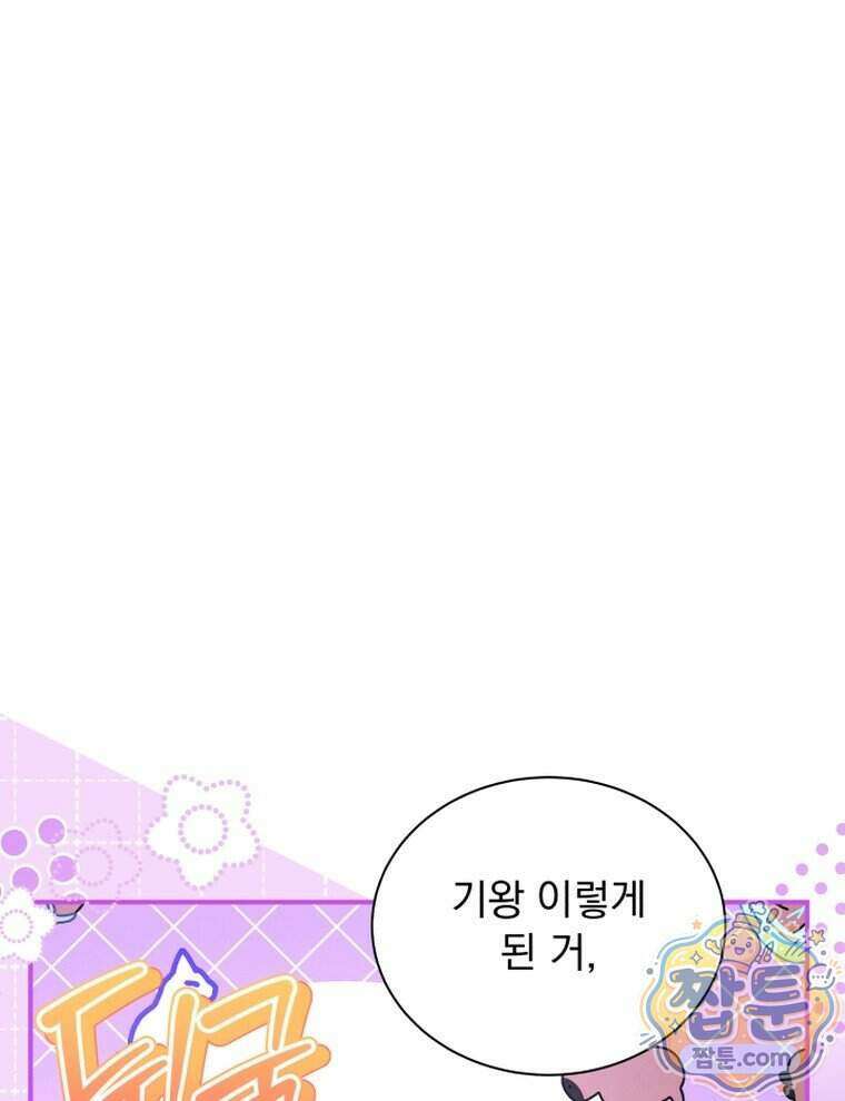 앞집의 흑표범 6화 21