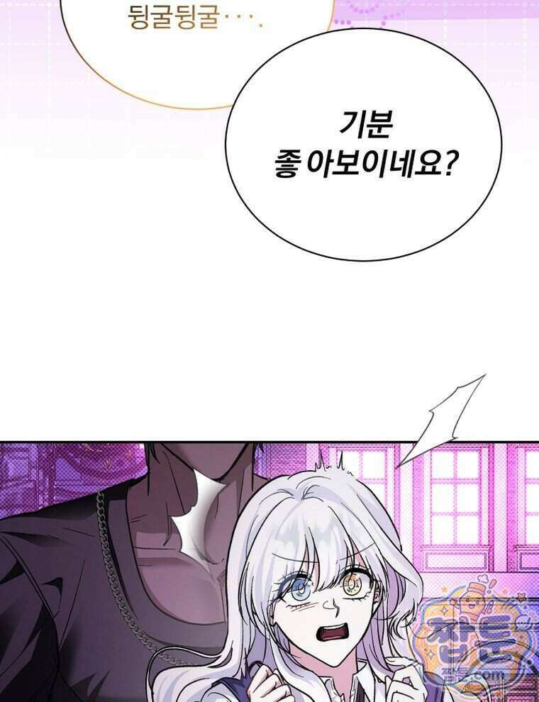 앞집의 흑표범 6화 23