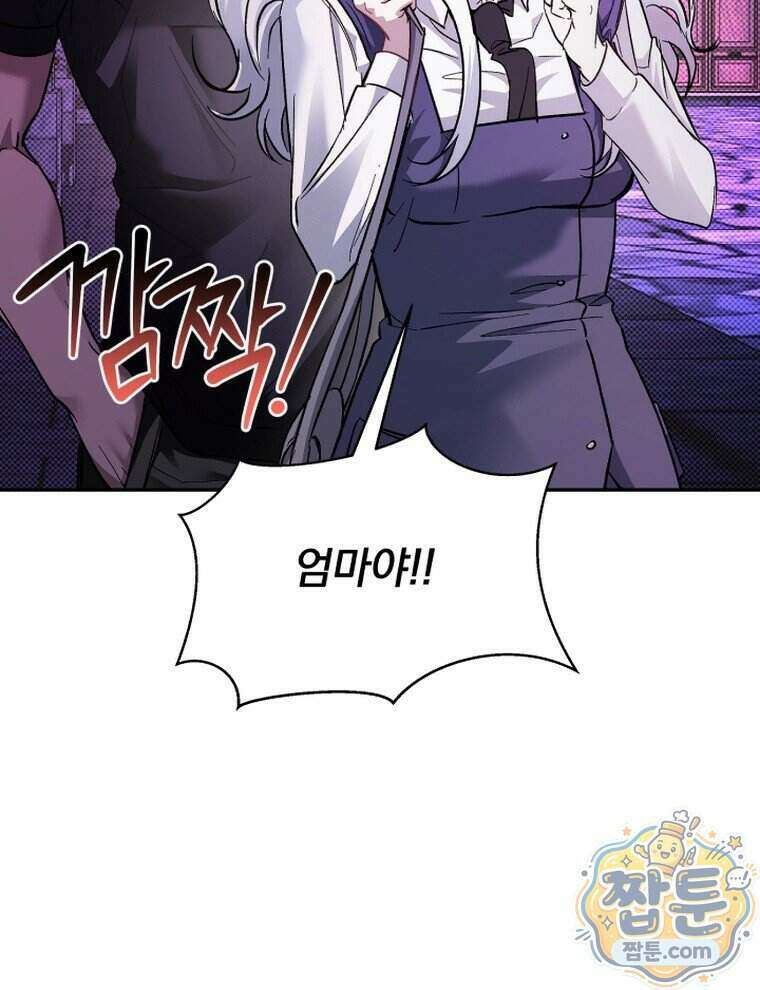 앞집의 흑표범 6화 24