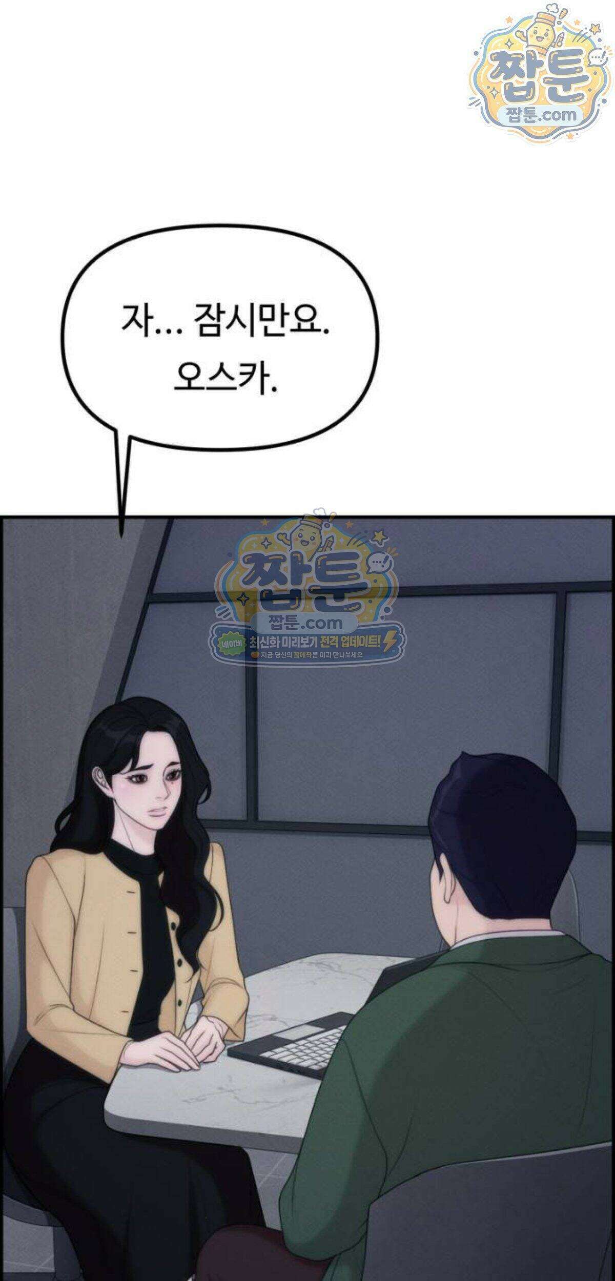 예쁨 컬렉션 37화 1