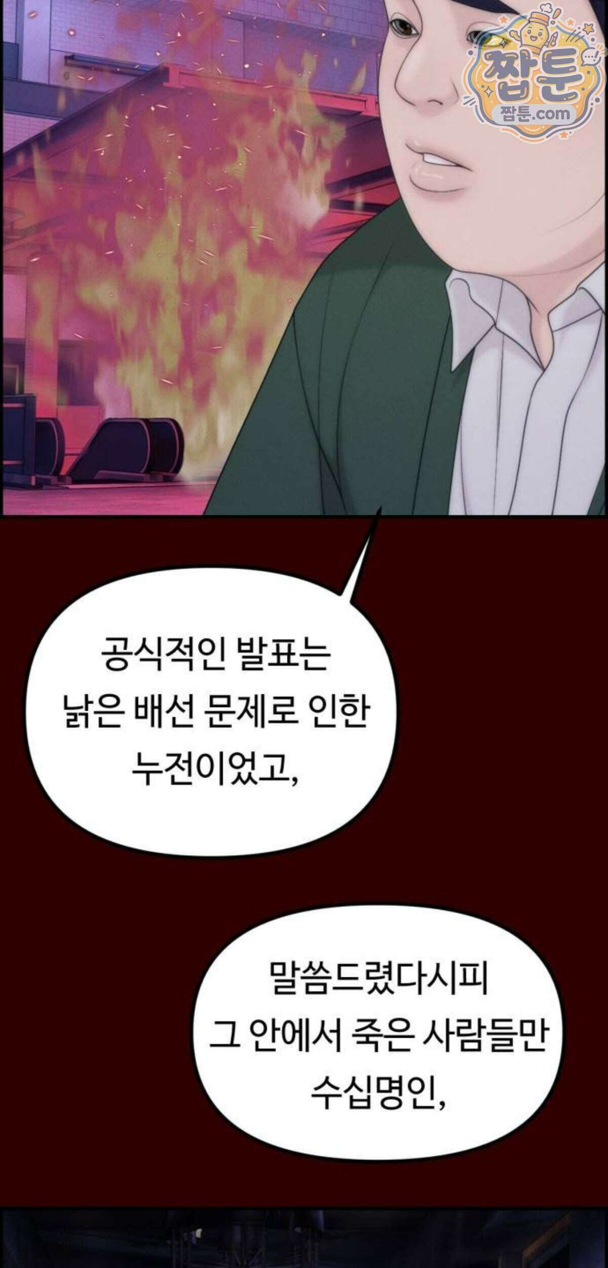 예쁨 컬렉션 37화 5