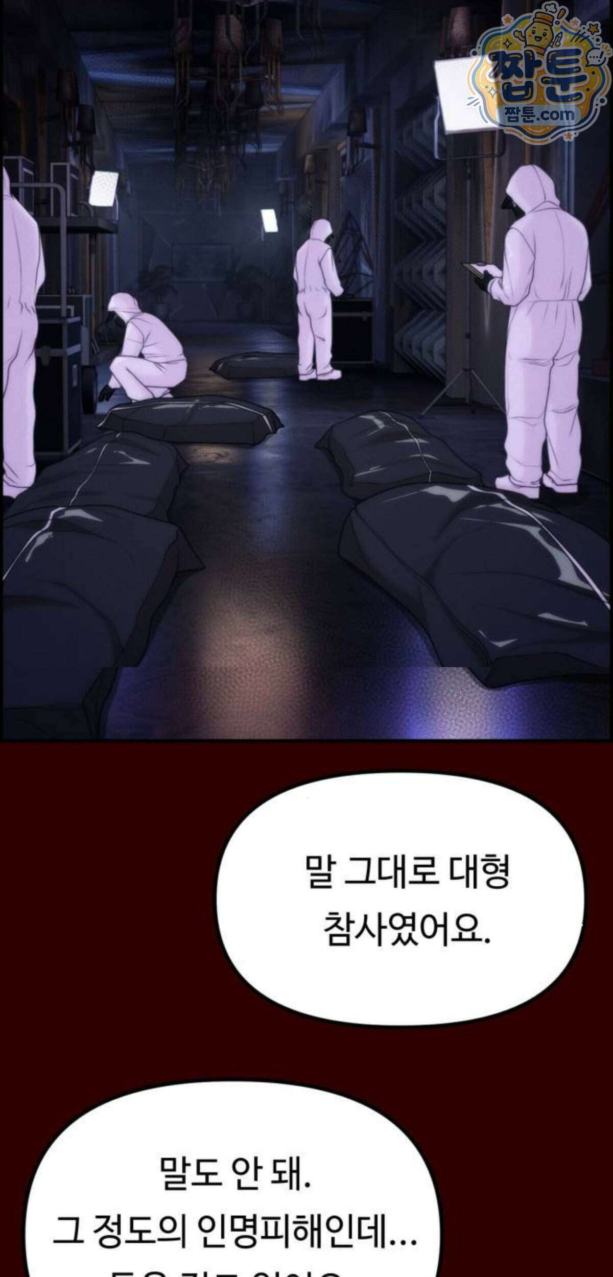 예쁨 컬렉션 37화 6