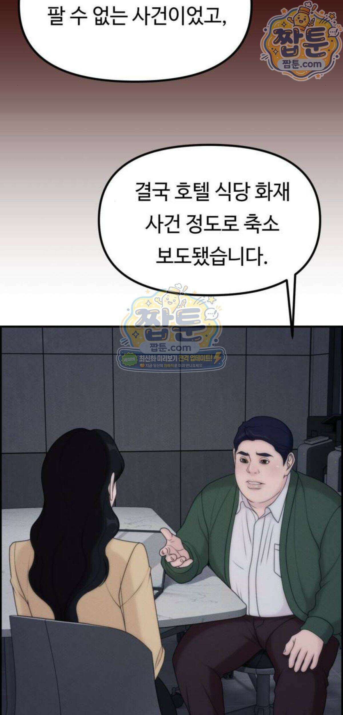 예쁨 컬렉션 37화 9