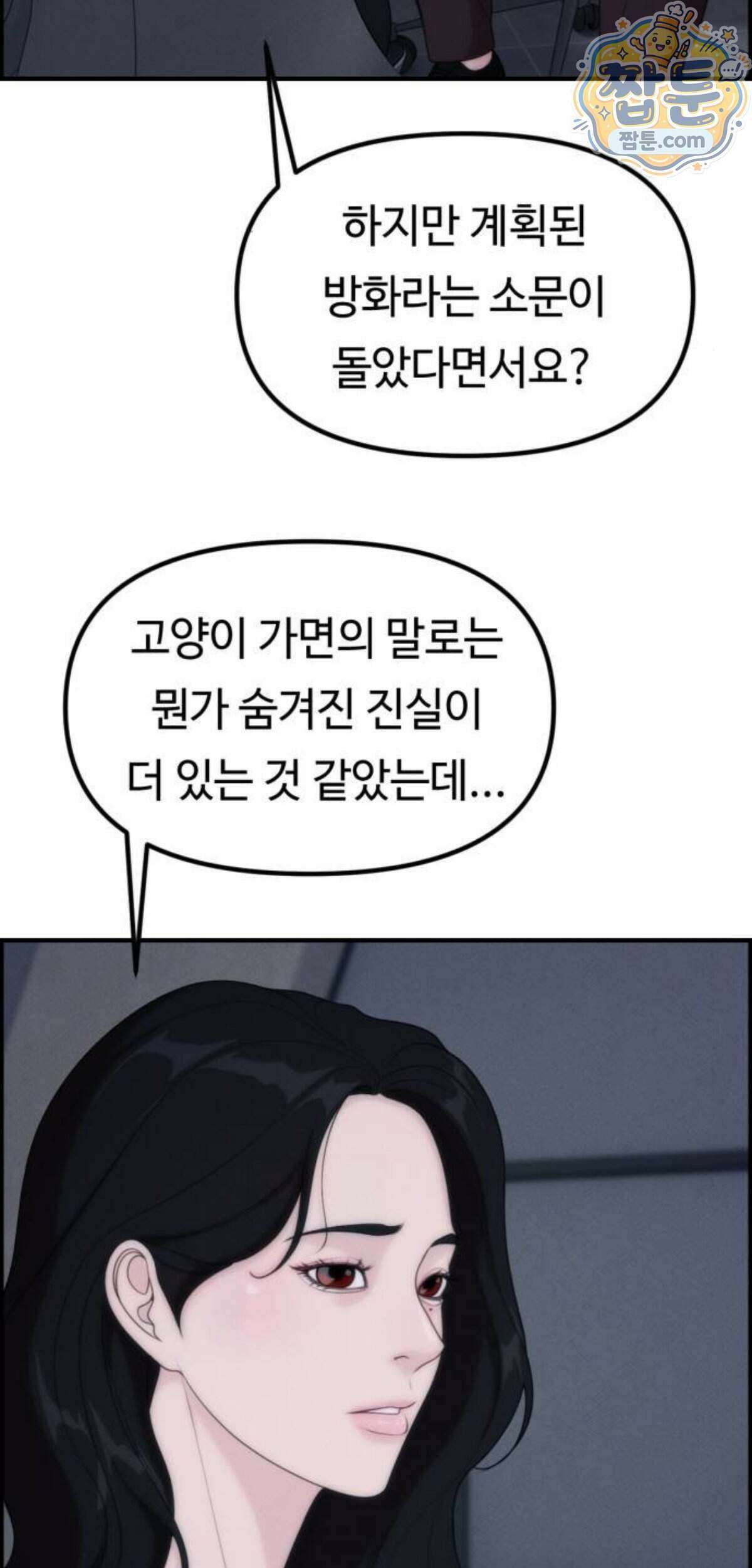 예쁨 컬렉션 37화 10