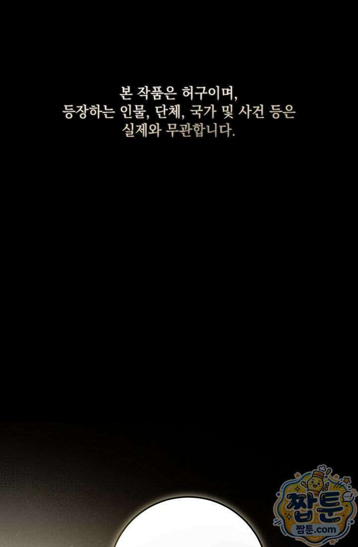 덕혜옹주를 도와줘 11화 1