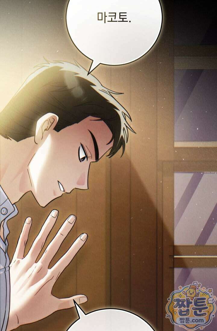 덕혜옹주를 도와줘 11화 2