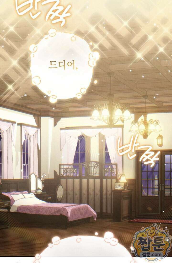 덕혜옹주를 도와줘 11화 16