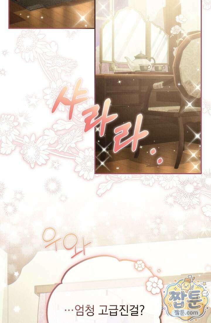 덕혜옹주를 도와줘 11화 18