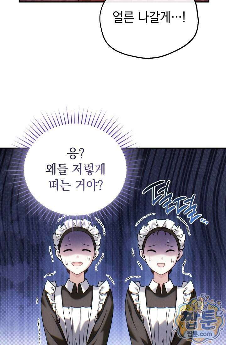 덕혜옹주를 도와줘 11화 23